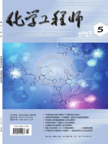 化学工程师杂志